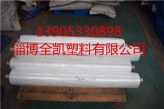 聚乙烯pe包装膜